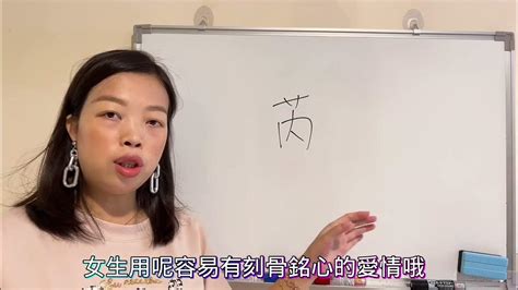 芮姓名學|芮字的名字寓意是什么意思 芮字的意思